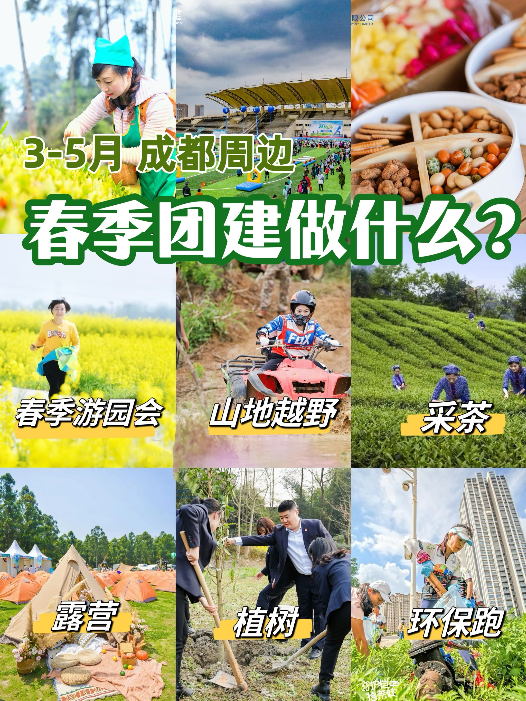 包含青少年露营骑行节,亲近自然的运动之旅的词条 包含青少年露营骑行节,亲近自然的运动之旅的词条