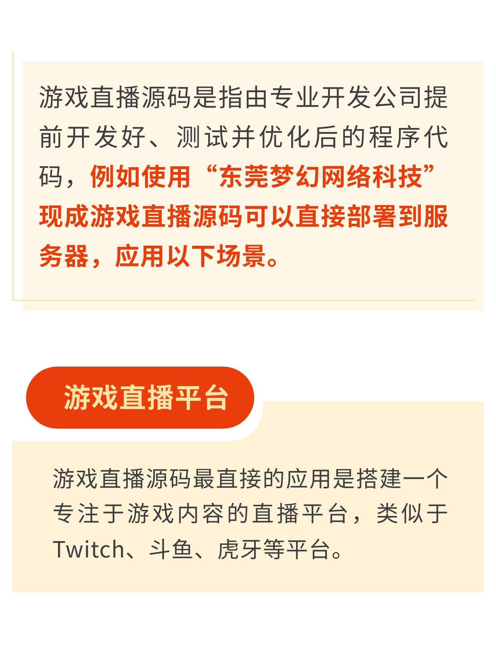 游戏直播内容监管:规范化与健康发展的简单介绍 游戏直播内容监管:规范化与健康发展的简单介绍