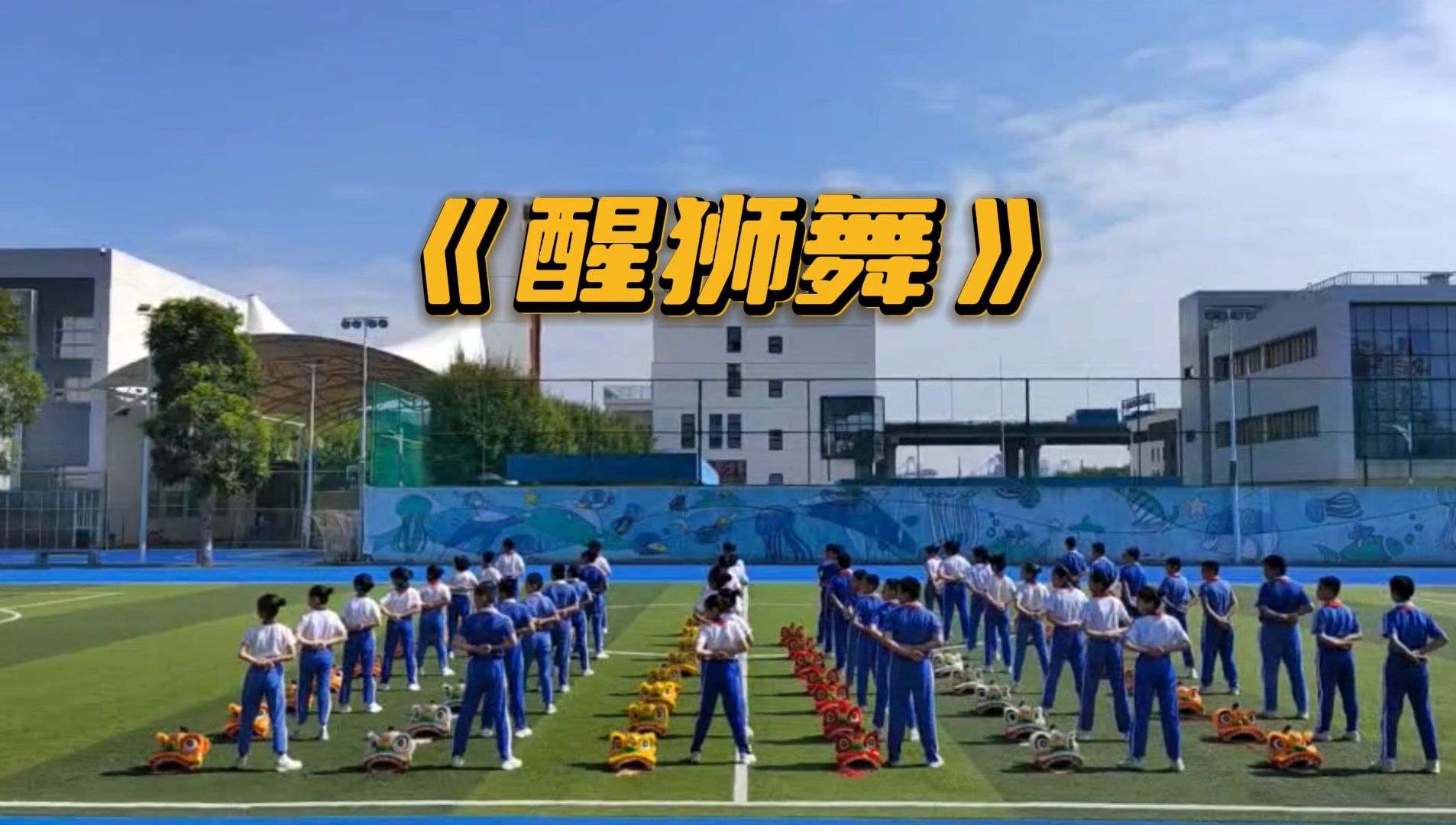 米兰体育官方网址入口-藏传狮子舞运动竞技，民族文化与体育节的交融的简单介绍