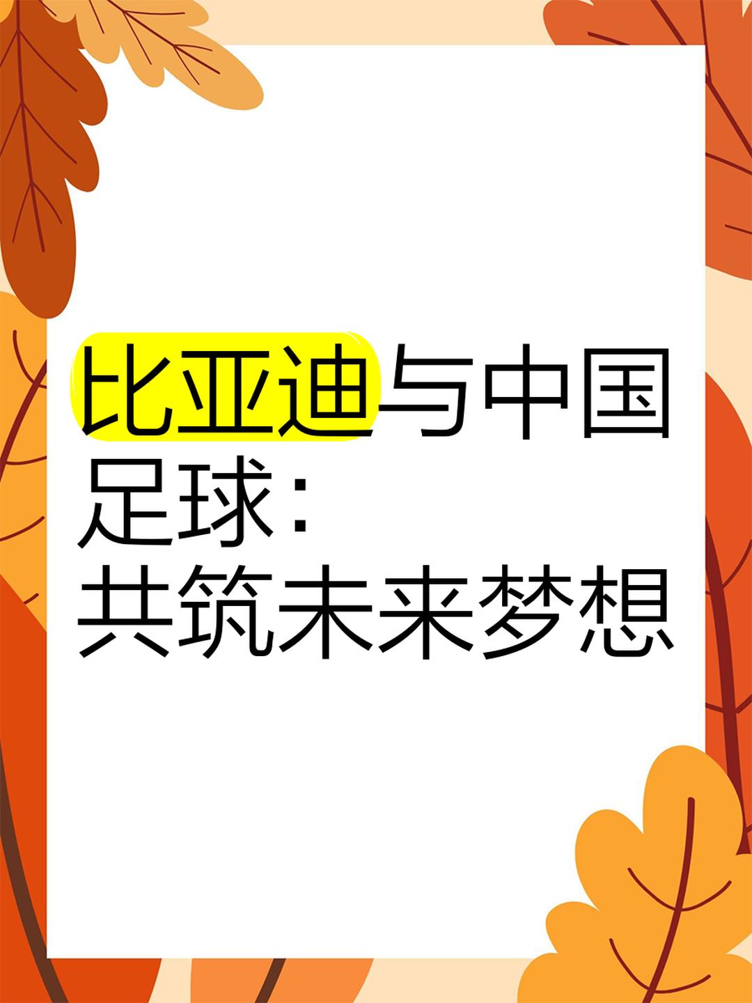 米兰体育入口-跨界合作推动足球产业多元发展新态势，市场空间无限的简单介绍