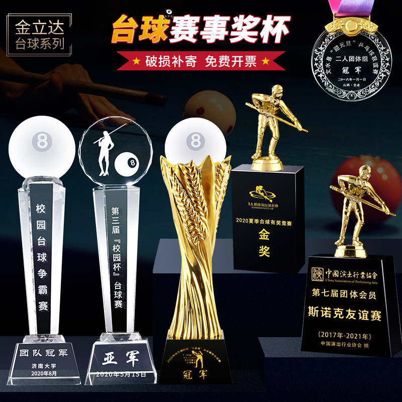 milan-国际台球比赛奖杯设计引人注目