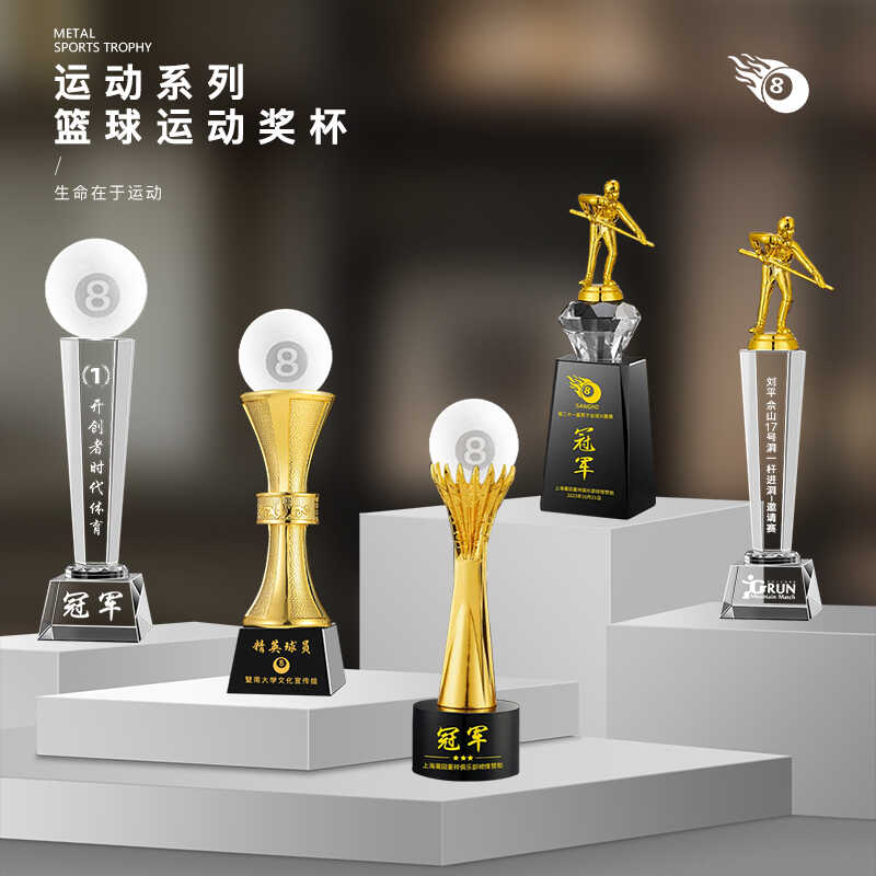 国际台球比赛奖杯设计引人注目 国际台球比赛奖杯设计引人注目