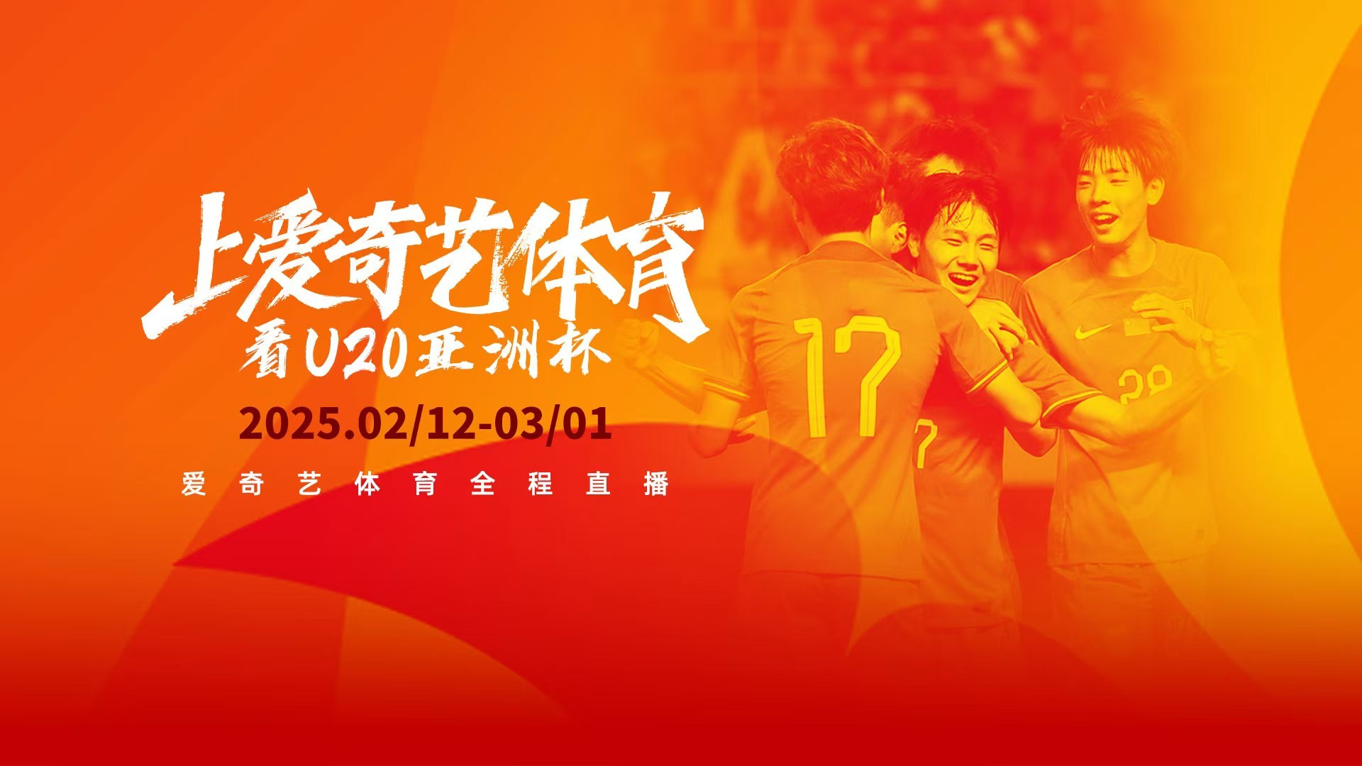 米兰体育-包含亚洲杯：决赛大战引发全民热潮的词条