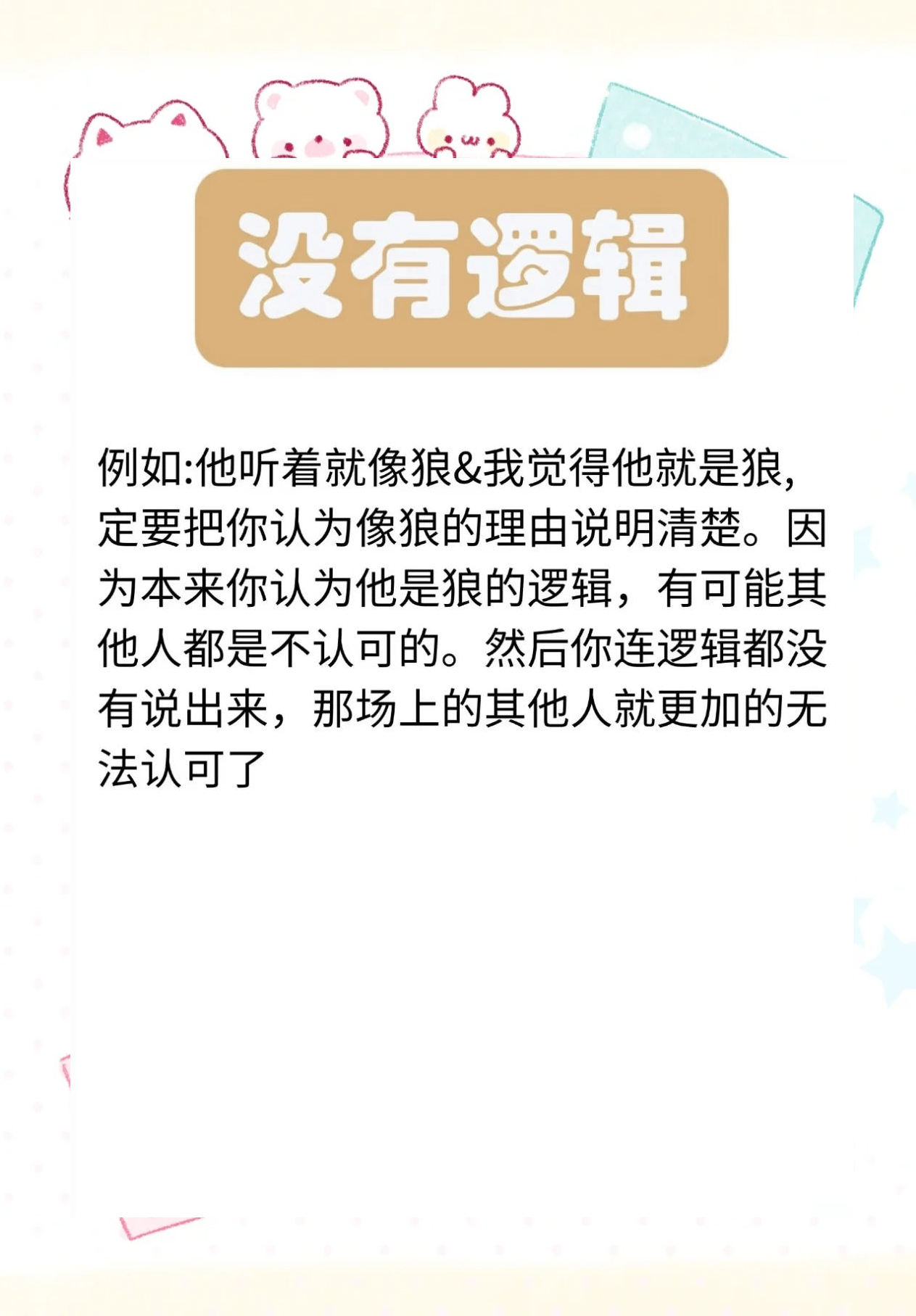 关于细节决定成败：比赛中的微妙战术变化的信息