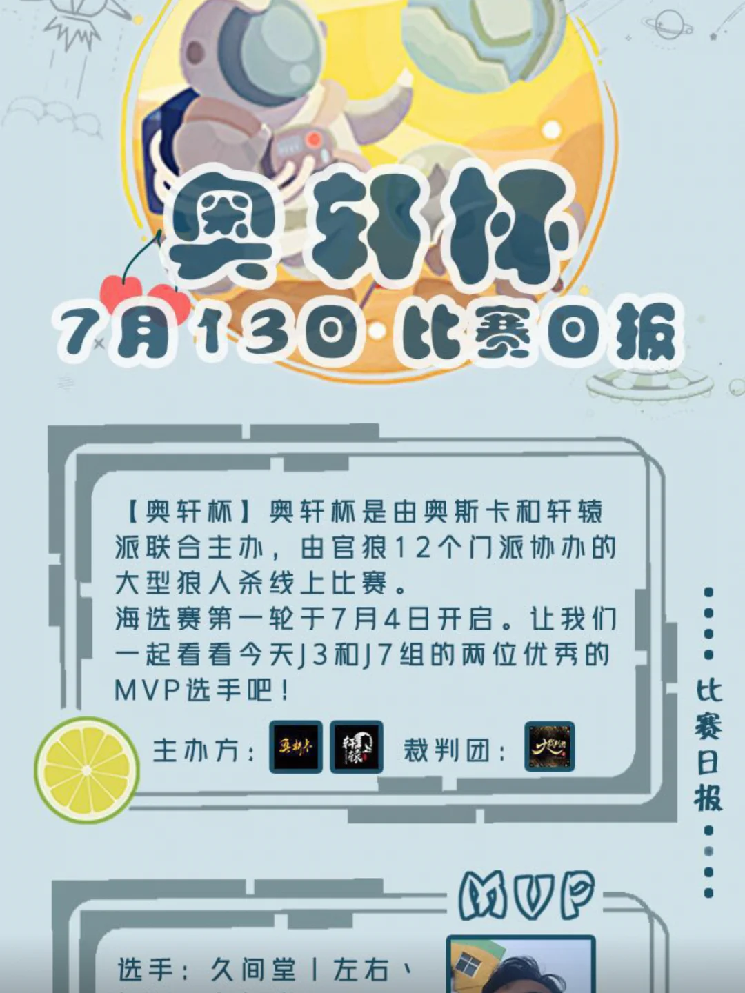 关于青少年裁判海选全面开启,推动行业人才多元化发展的信息 关于青少年裁判海选全面开启,推动行业人才多元化发展的信息